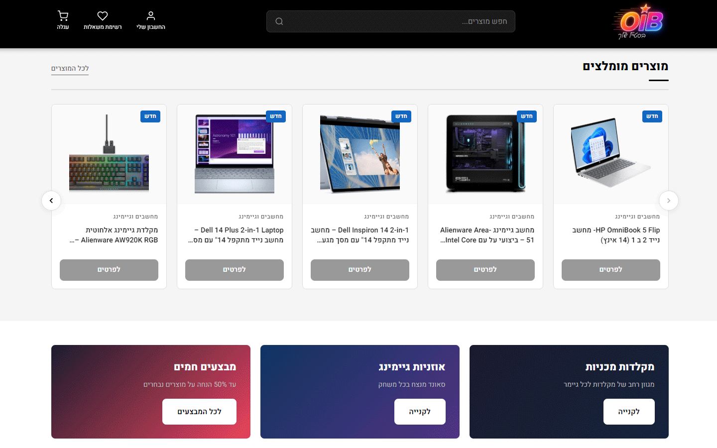 חנות אונליין oib